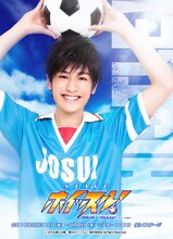 中村嘉惟人演じる風祭将。