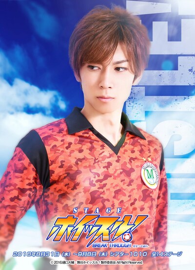 鮎川太陽演じる渋沢克朗。