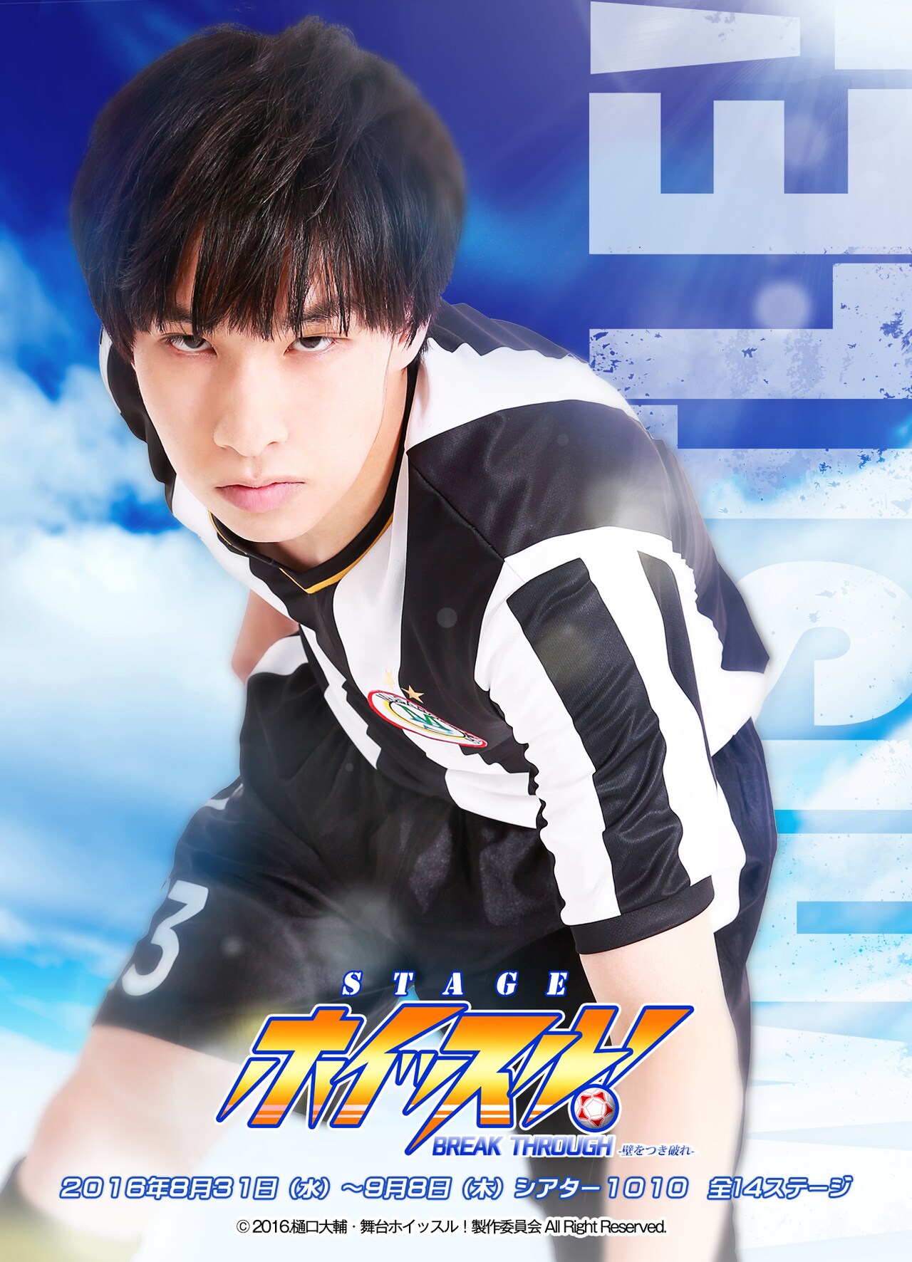 舞台ホイッスル！　DVD  美品 舞台 ホイッスル WHISTLE! DVD - メルカリ