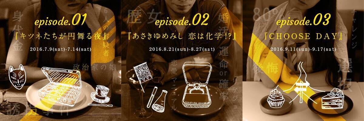 レストランで食事をしながら演劇を！「劇メシ」都内で3カ月連続開催