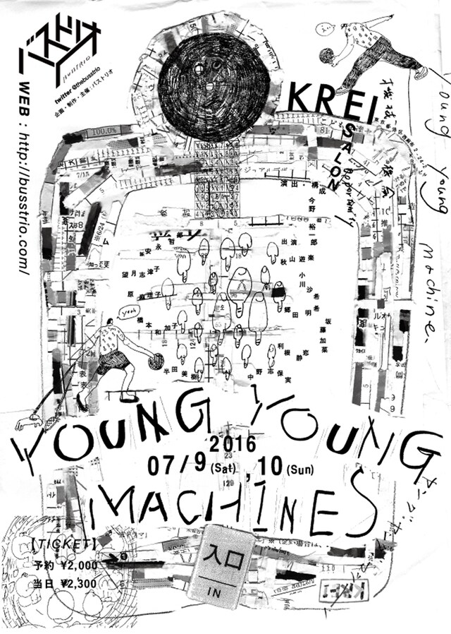 「YOUNG YOUNG MACHINES」チラシ