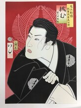 尾上松也歌舞伎自主公演「挑む Vol.8 ～外伝～」チラシ表