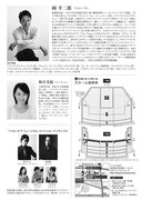 岡幸二郎 スペシャル・プレミアム・コンサート in Bunkyo 「ベスト・オブ・ミュージカル」チラシ裏