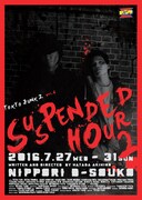 揉め事解決人が活躍、東京ジャンクZ「サスペンデッドアワー2」