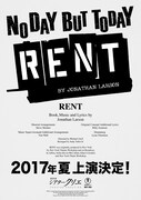 「RENT」速報ビジュアル