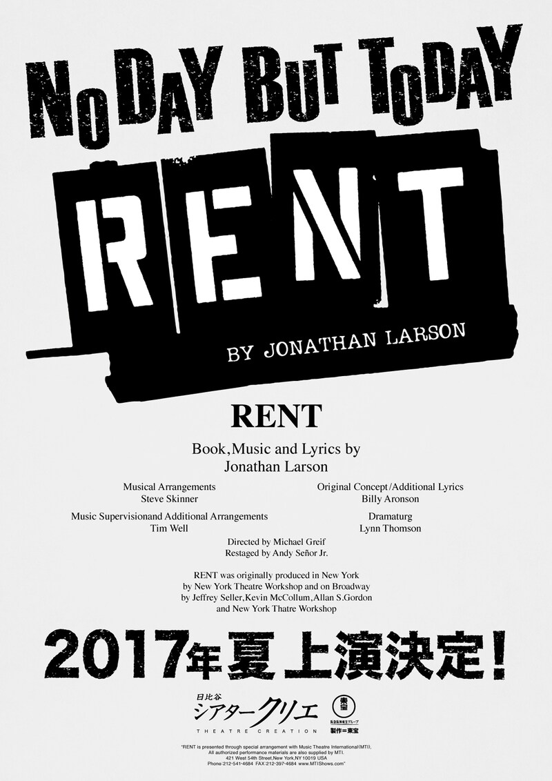 「RENT」速報ビジュアル