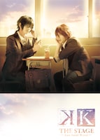 舞台「K-Lost Small World-」キービジュアル