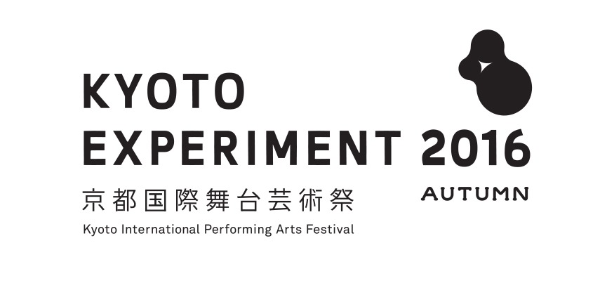 「KYOTO EXPERIMENT 京都国際舞台芸術祭 2016 AUTUMN」ロゴ