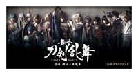 「舞台『刀剣乱舞』 虚伝 燃ゆる本能寺 公式パラパラブック」