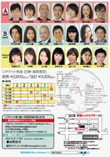 昭和芸能舎 第23回 つかこうへい七回忌特別公演「ストリッパー物語」チラシ裏