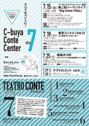 「テアトロコント Vol.9」チラシ裏