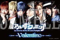 「アルカナ・ファミリア Valentino」DVD特典ポストカード（映劇通信販売購入での購入）