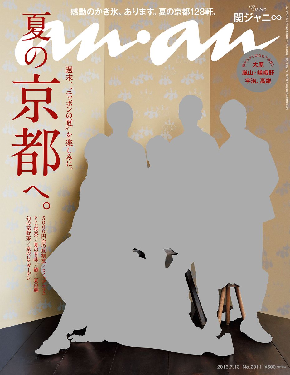 ananマンガ・ゲーム原作舞台特集に大和悠河、古川雄大、テニミュ氷帝が登場