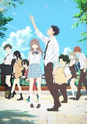「映画『聲の形』」メインビジュアル