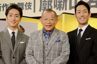 左から中村七之助、笑福亭鶴瓶、中村勘九郎。