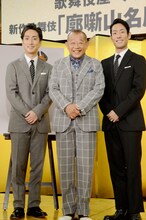 「八月納涼歌舞伎」製作発表記者会見より。左から中村七之助、笑福亭鶴瓶、中村勘九郎。