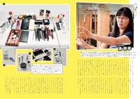 omoshii mag vol.6より。