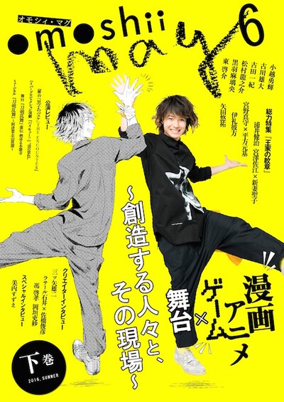 omoshii mag vol.6