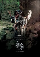 「独鬼 ～hitorioni～」チラシ表