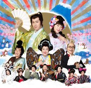 ミュージカル「狸御殿」ビジュアル