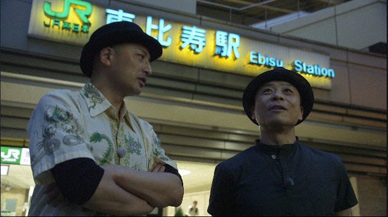 山内圭哉×三宅弘城が恵比寿の居酒屋や高級住宅街へ、「夜さんぽ」本日放送