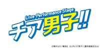 「Live Performance Stage『チア男子!!』」ロゴ
