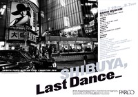 「SHIBUYA,Last Dance_」メインビジュアル（写真：森山大道）(c)森山大道写真財団