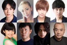 上段左より鈴木勝吾、透水さらさ、赤澤燈、井澤勇貴。下段左より吉田仁美、オラキオ、池田純矢、酒井敏也。