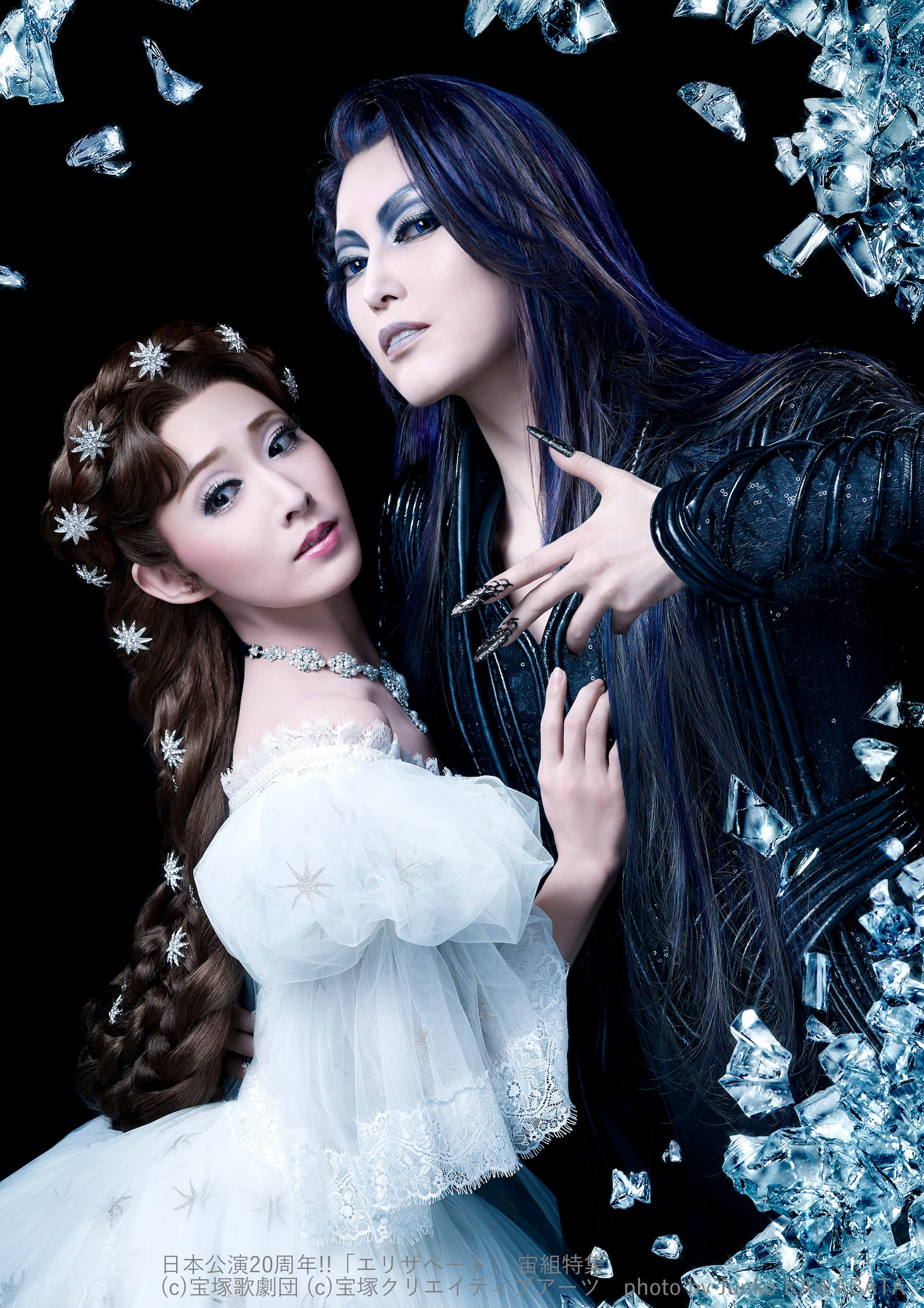 宝塚歌劇宙組「エリザベート－愛と死の輪舞（ロンド）－」ビジュアル