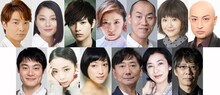 「陥没」の出演者。左上から時計回りに井上芳雄、小池栄子、瀬戸康史、松岡茉優、山西惇、犬山イヌコ、山内圭哉、生瀬勝久、高橋惠子、山崎一、緒川たまき、趣里、近藤公園。