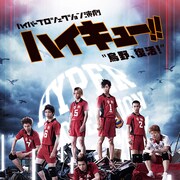 「ハイキュー!!」音駒&伊達工ほか全キャスト発表、ライバル校のビジュアルも