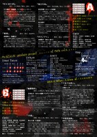 「オムニバス of OiOi vol.6『オカルト』」チラシ裏