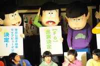 「おそ松さん on STAGE ～SIX MEN’S SHOW TIME～」記者会見の様子。