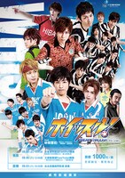 「ホイッスル！BREAK THROUGH-壁をつき破れ-」台湾で開催されるライブビューイング宣伝用ポスタービジュアル。