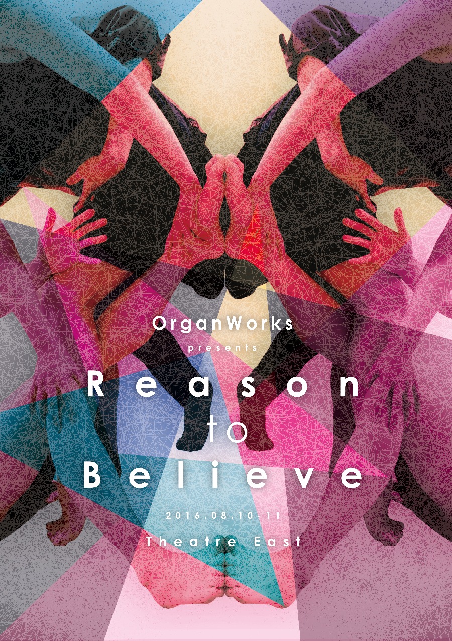 OrganWorks「Reason to Believe」チラシ表