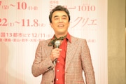 益岡徹