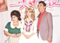 「一人二役～殺したいほどジュテーム～」製作発表の様子。左から森公美子、大地真央、益岡徹。