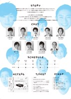 「Bank Bang Lesson」チラシ裏