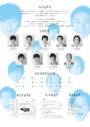 「Bank Bang Lesson」チラシ裏