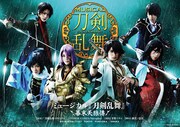 上海に2.5次元の中国公演用劇場、こけら落としはミュージカル「刀剣乱舞」