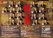花組芝居「桐一葉(きりひとは)」チラシ裏(宣伝美術:梅本恭子)