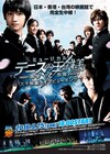 「テニミュ」氷帝公演、大千秋楽を日本全国、香港、台湾でライブビューイング