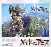 「メイドインアビス」の、B2タペストリー。