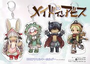 「メイドインアビス」のアクリルキーホルダー。
