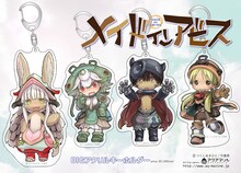 「メイドインアビス」のアクリルキーホルダー。
