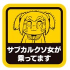 アンチもサブカルクソ女もコミケに集合!竹書房から「ポプテピ」グッズなど