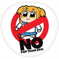 「ポプテピピック」の「アンチグッズセット」のうちわ表面。