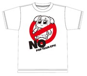 「ポプテピピック」の「アンチグッズセット」のTシャツ。