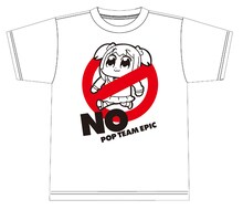 「ポプテピピック」の「アンチグッズセット」のTシャツ。