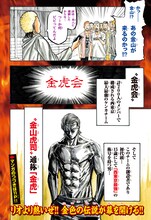 山本真太朗「栄冠はオレに輝け!!」より。